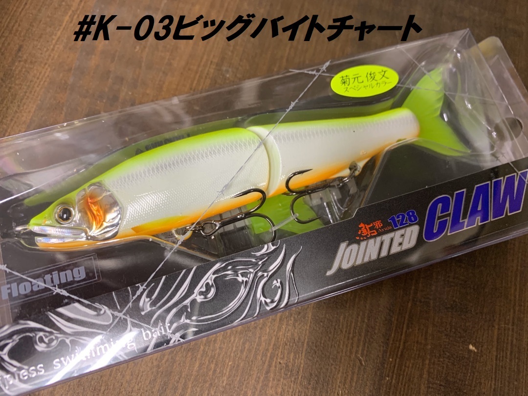 Gan Craft ジョインテッドクロー128 ルアーショップｂ ｆａｒｍ
