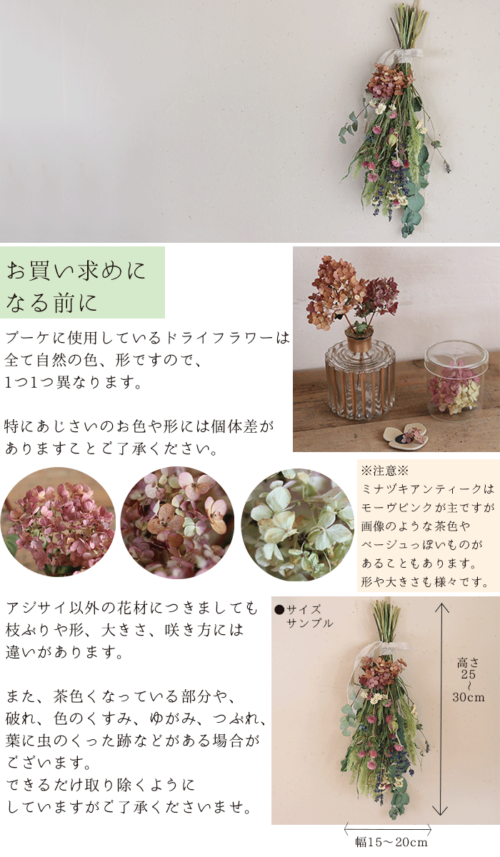 ミナヅキのブーケ ｓサイズ 富良野 花七曜 ドライフラワーショップ