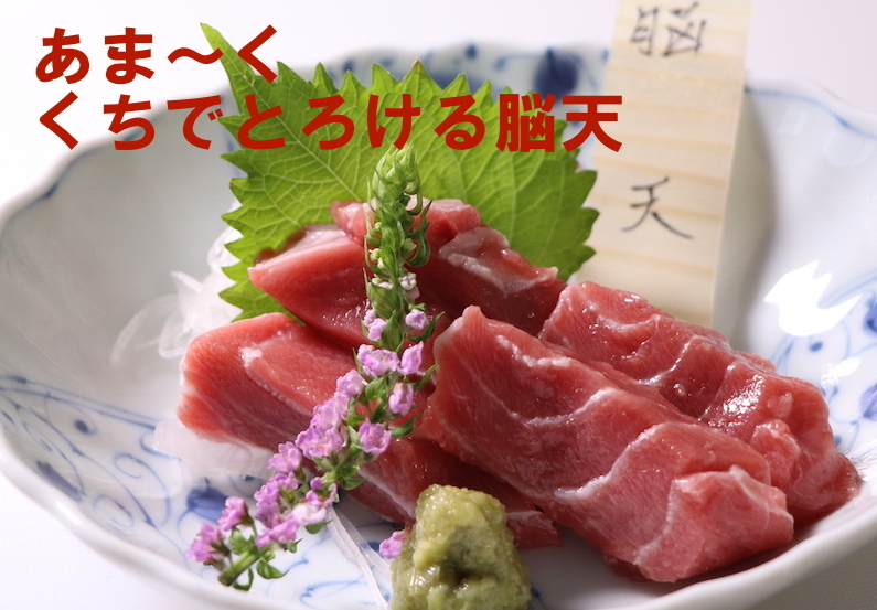 前代未聞のおいしさ 国内産の本マグロの生 脳天 脳天下 頬肉 眼肉 釣り鐘 など マグロ稀少７部位セット 生の鮮魚屋 三陸 気仙沼 まぐろの目玉