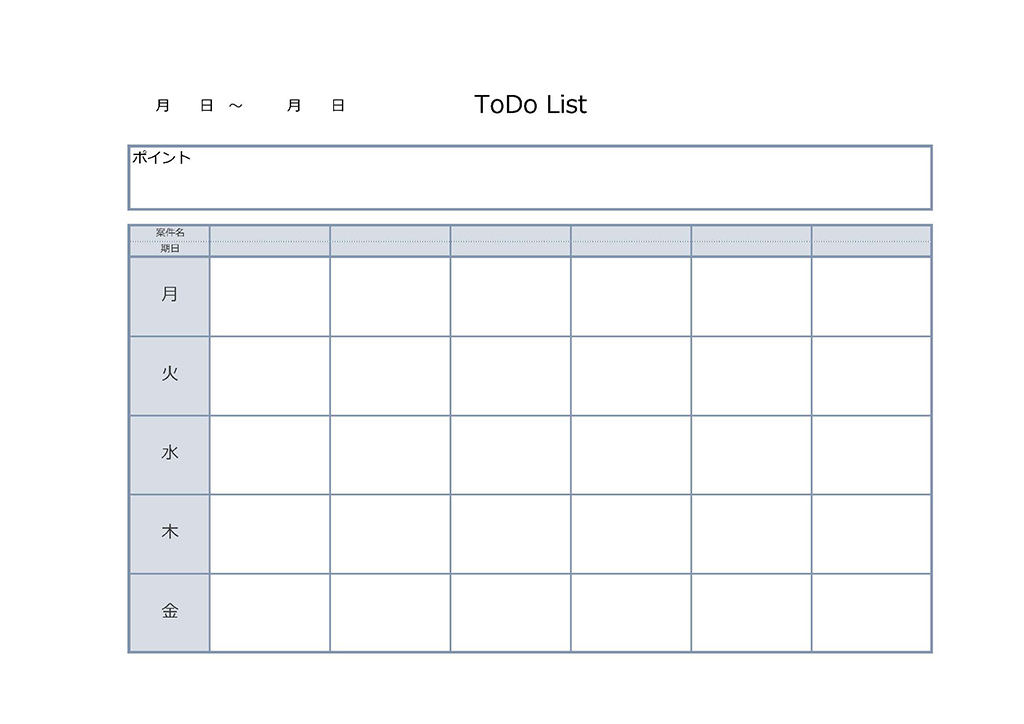 週間todoリストのテンプレート Template Digital