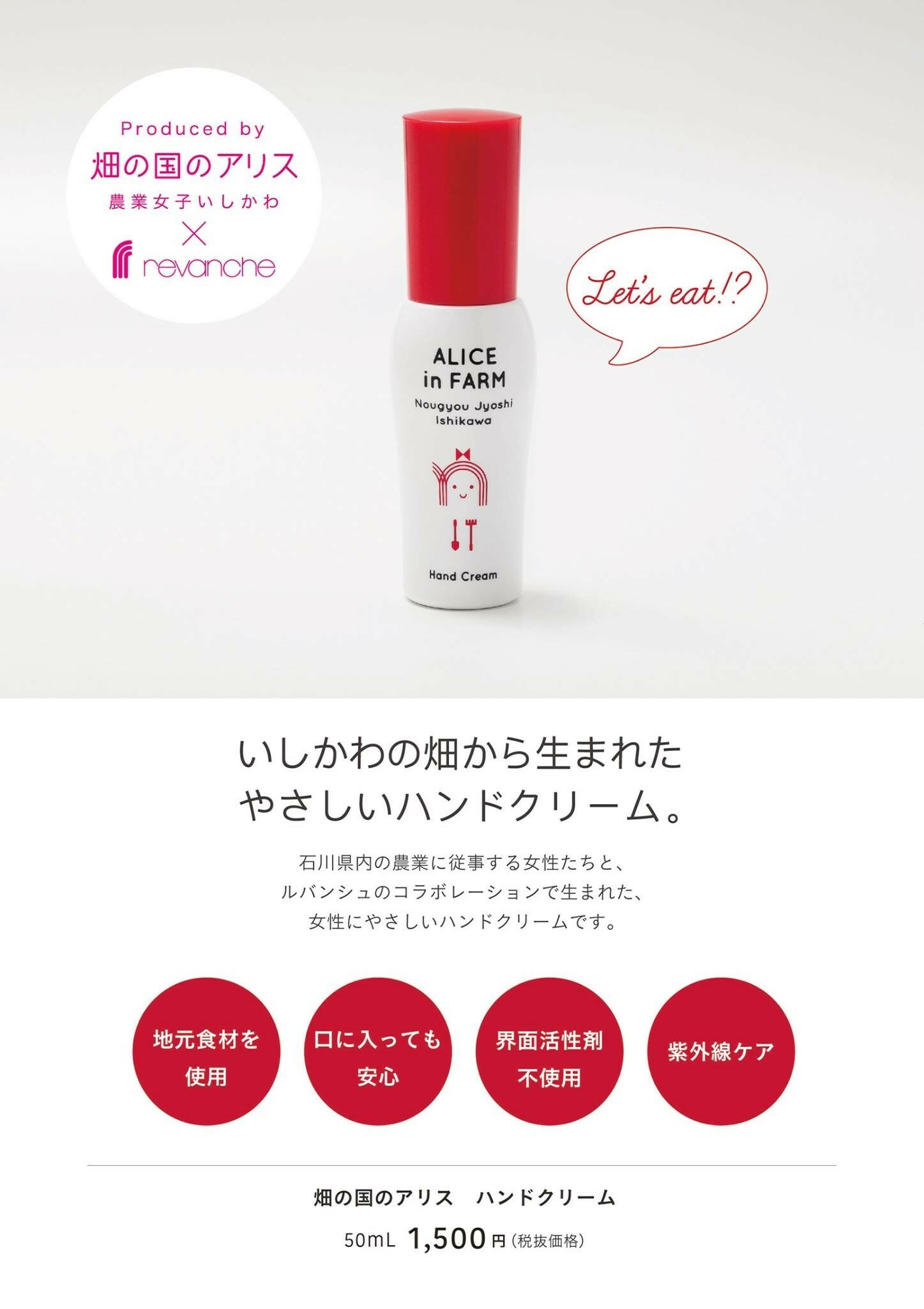 送料込 畑の国のアリスハンドクリーム 食用成分のみで作られた食べられるハンドクリーム ひらみゆき農園