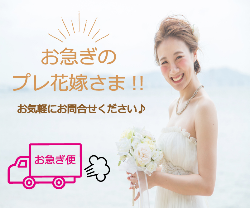 お急ぎのお客様へ Merci ありがとうfactory ウェディング 両親贈呈品 ウェルカムボード プチギフト