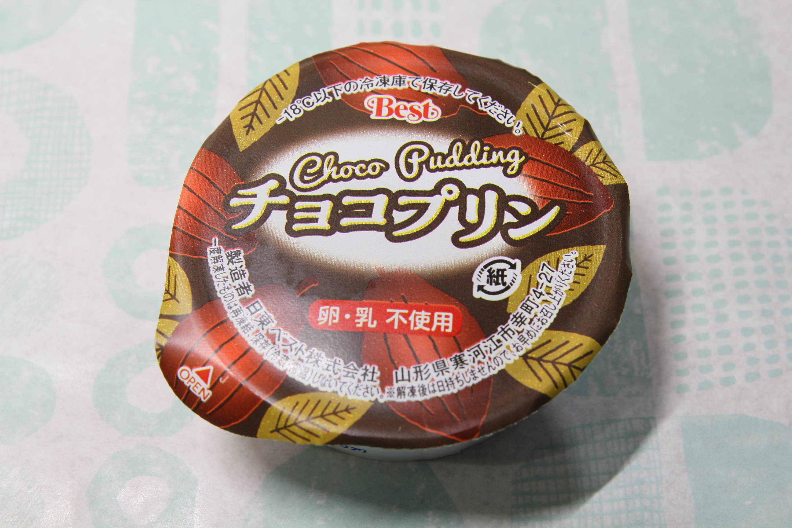 冷凍デザート 給食デザート チョコプリン Kitanosaketen