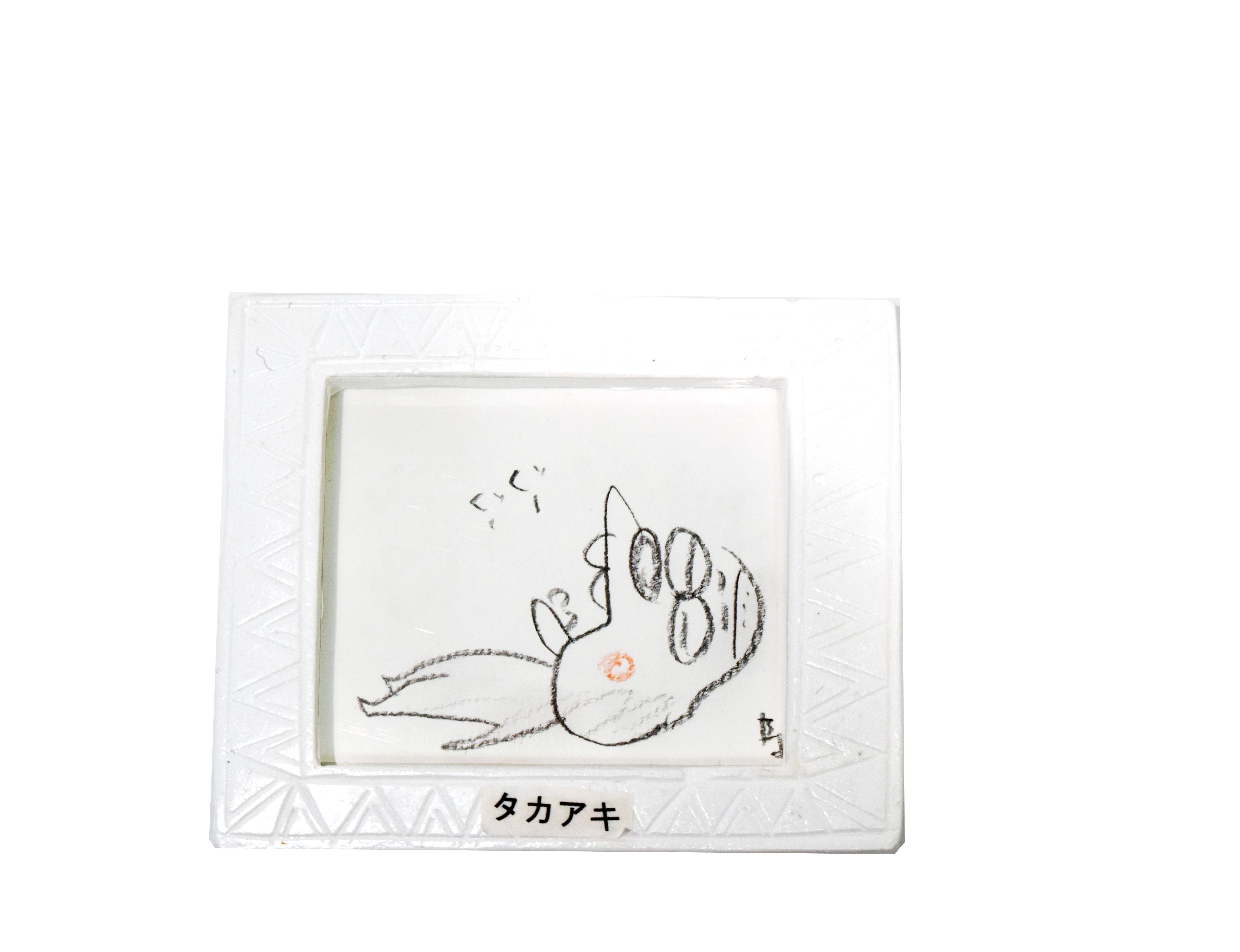 しりあがり寿 眠るオヤジ タカアキ Ask Artshop