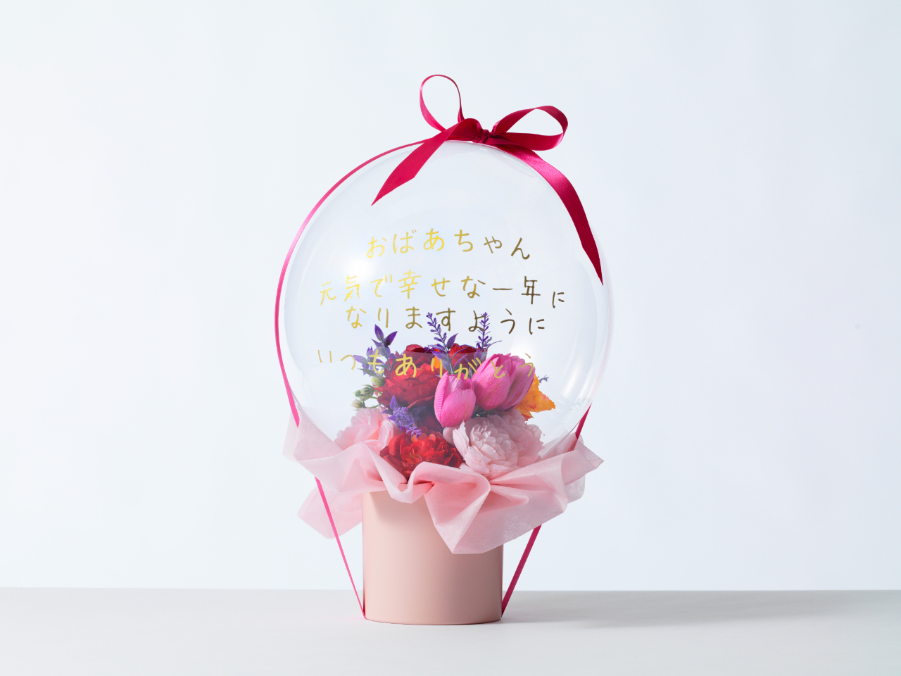 ありがとう花風船 Young Flowerballoon