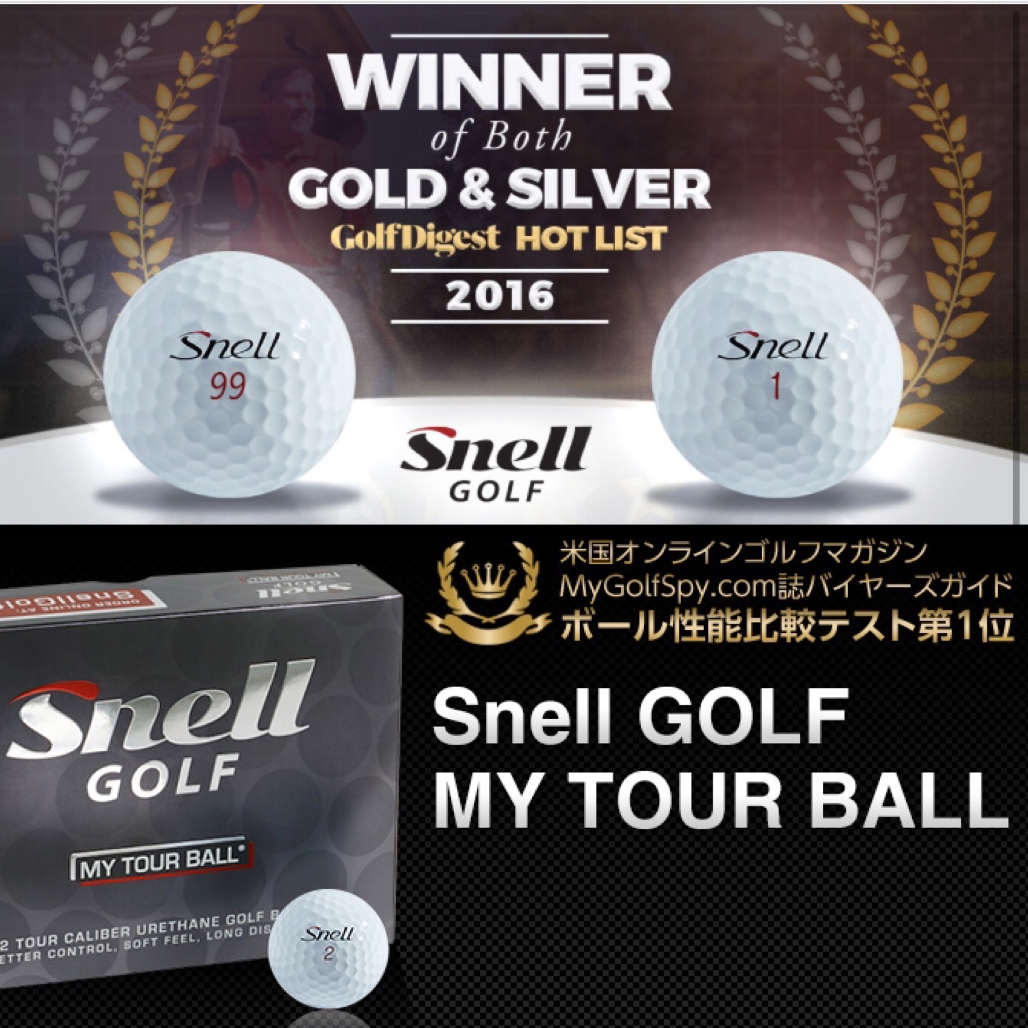 タイトリストプロv1の血統を受け継ぐ スネルゴルフ マイツアーボール１ダース Snellgolf My Tour Ball Mtb U100 Labo