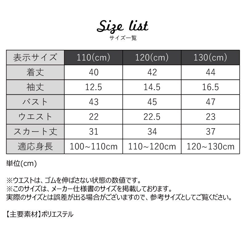 Unipiece 2点セット グレー 110 1 130 キッズ 子供 女の子 かわいい カジュアル スポーティー おしゃれ ロゴ ノースリーブ ユニピース 子供服 Helloangel