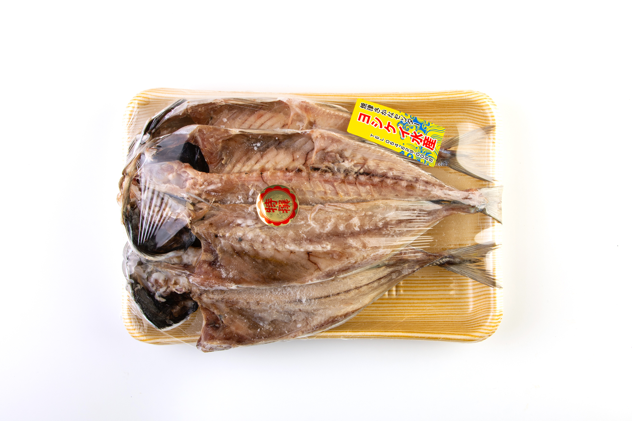 特大とろアジ開き 3尾 ヨシケイ水産