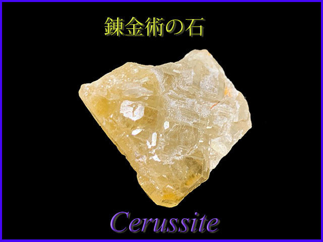 H E社製 ゴールドセルサイト Synergy Stone シナジーストーン