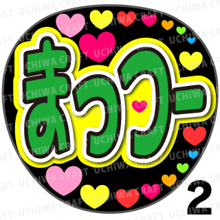 抱擁 採用 最初に 聡 うちわ 型紙 Syounensika Jp