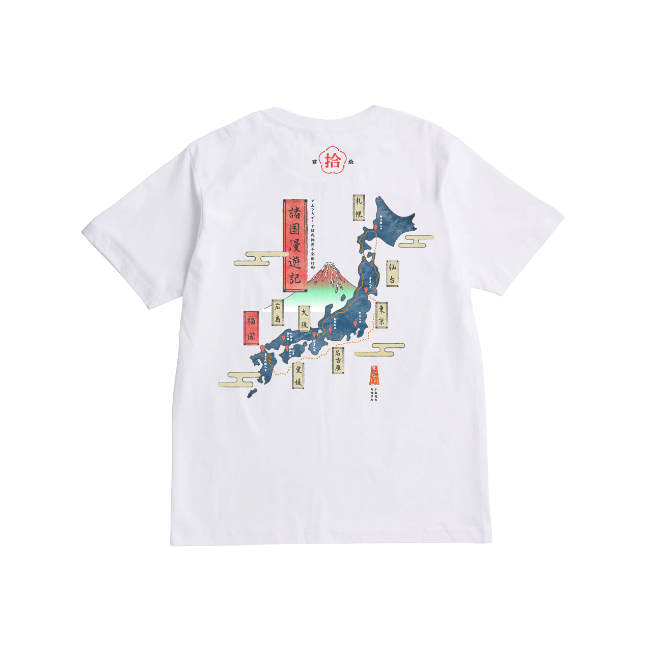 諸国漫遊記ご当地tシャツ 福岡 9月下旬お届け予定 萬屋すゑひろがりず