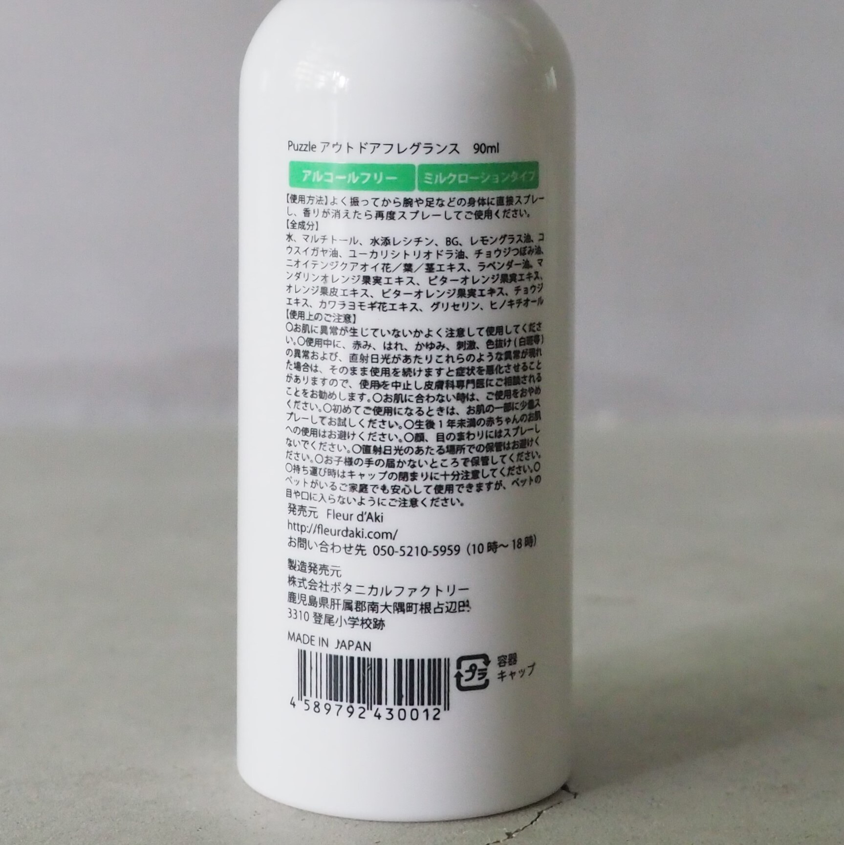 Organic Fragrance Spray 虫除け Land Lifestyle Shop