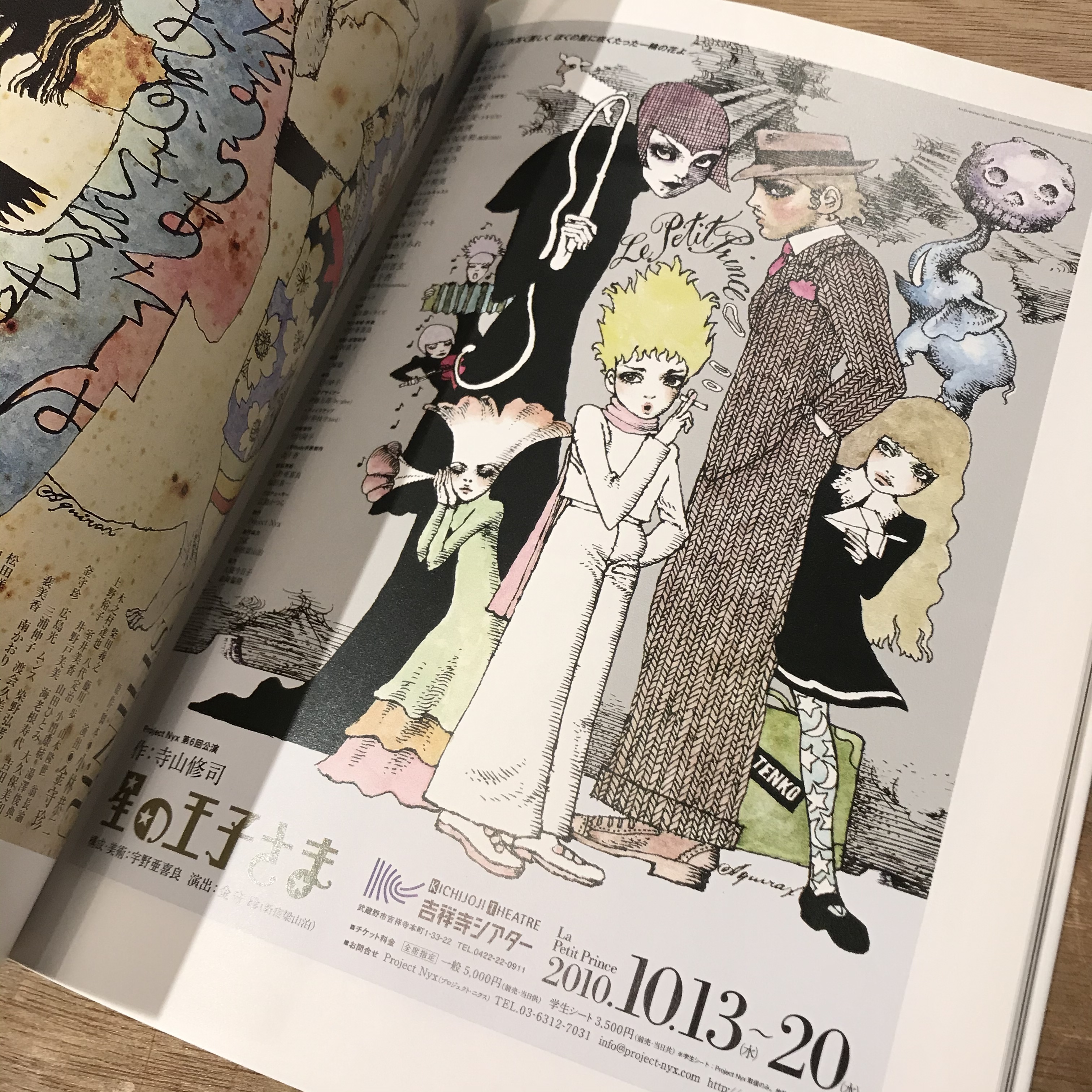 宇野亜喜良 創作の現場 百年