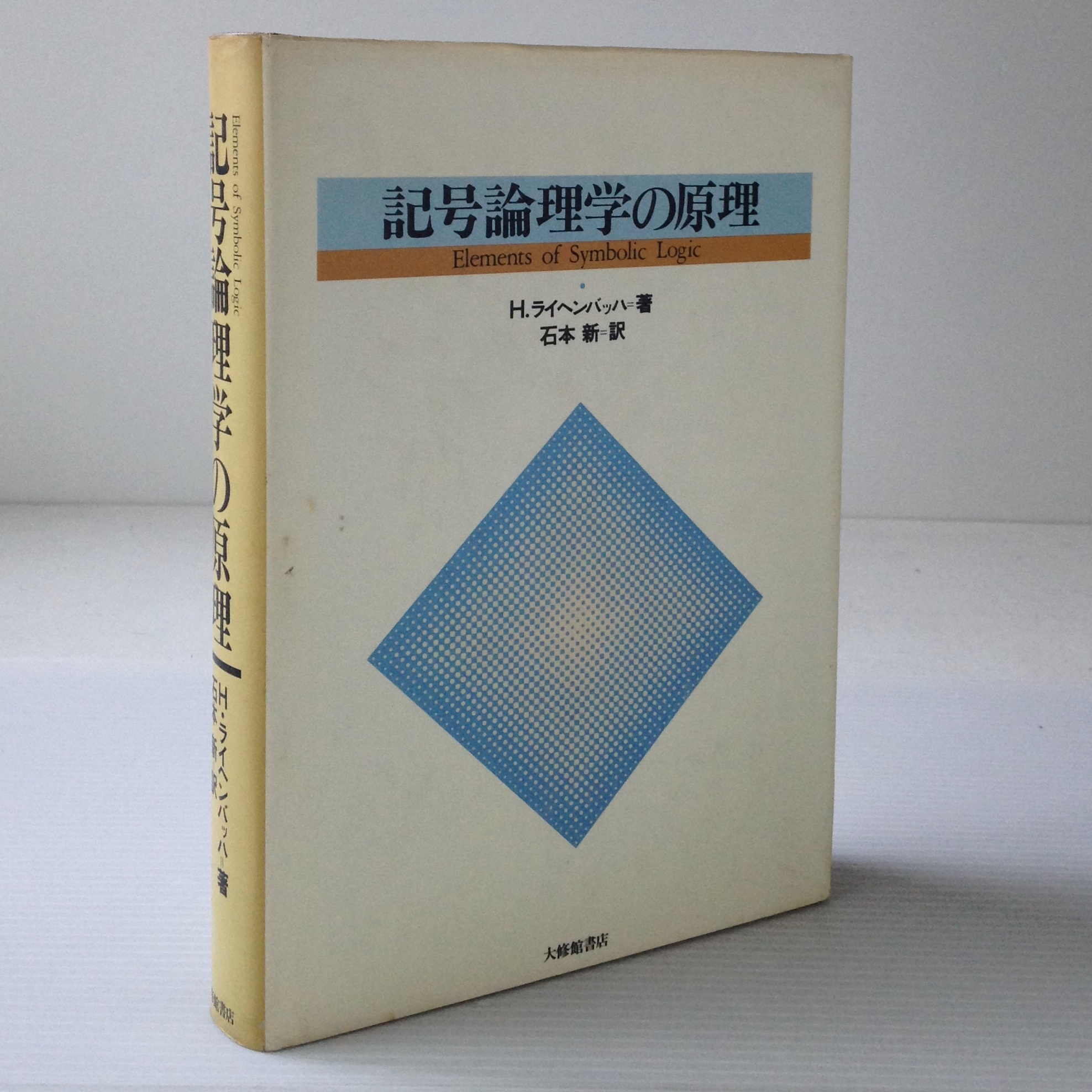 書店 大修 館