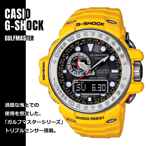 超レア Casio カシオ G Shock Gショック Gulfmaster ガルフマスター 電波ソーラー トリプルセンサー スマートアクセス Gwn 1000 9a イエロー 腕時計 メンズ Watch Index