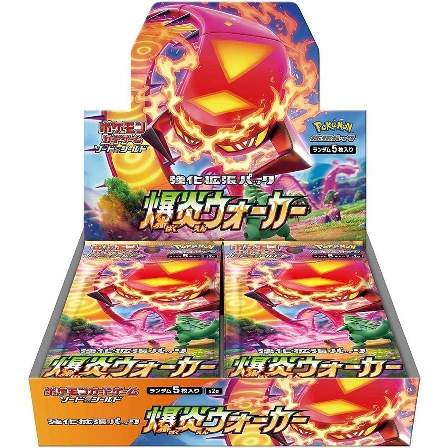 ポケモンカードゲーム ソード シールド 強化拡張パック 爆炎ウォーカー Box おもちゃのネコヤ