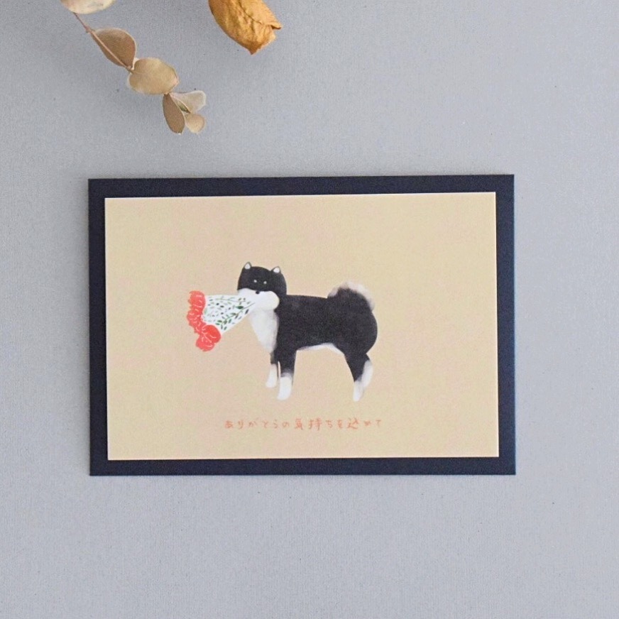 黒柴のグリーティングカード 湖中ショップ