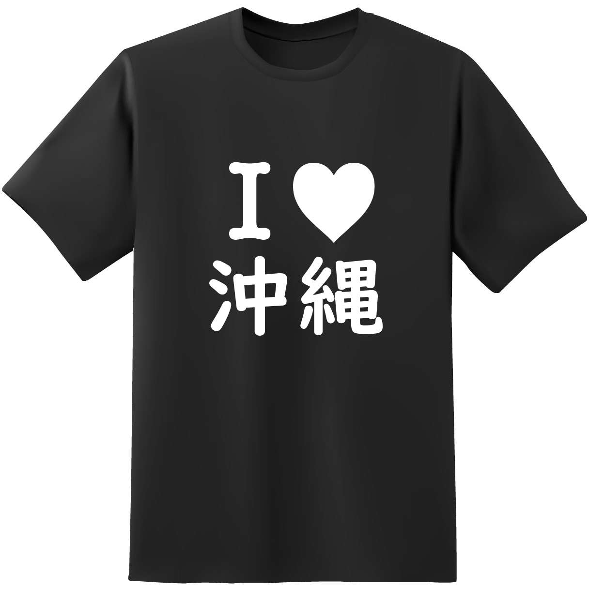 I Love 沖縄 おもしろtシャツ原宿商店