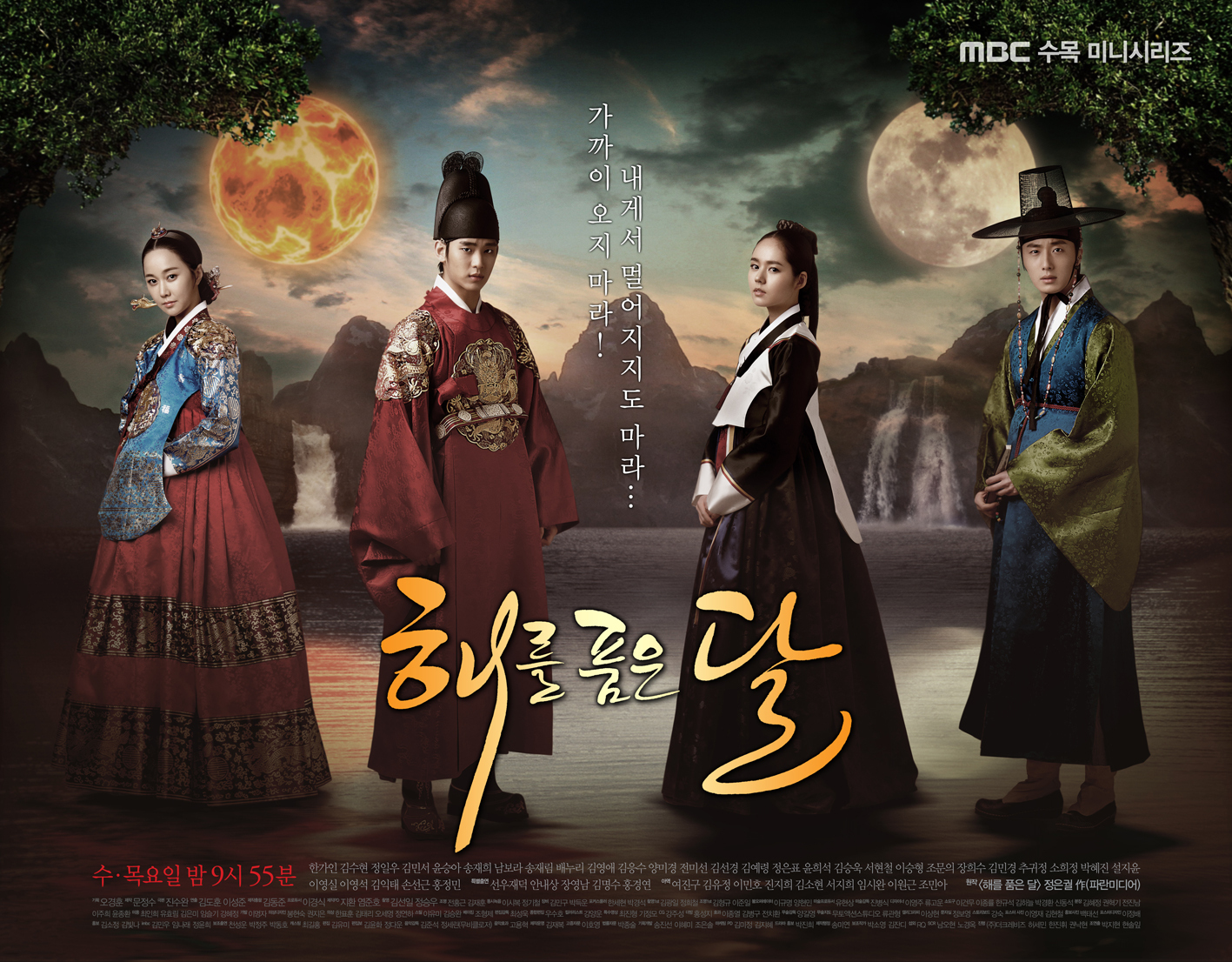 韓国ドラマ 太陽を抱く月 全話 Dvd Blu Ray K City