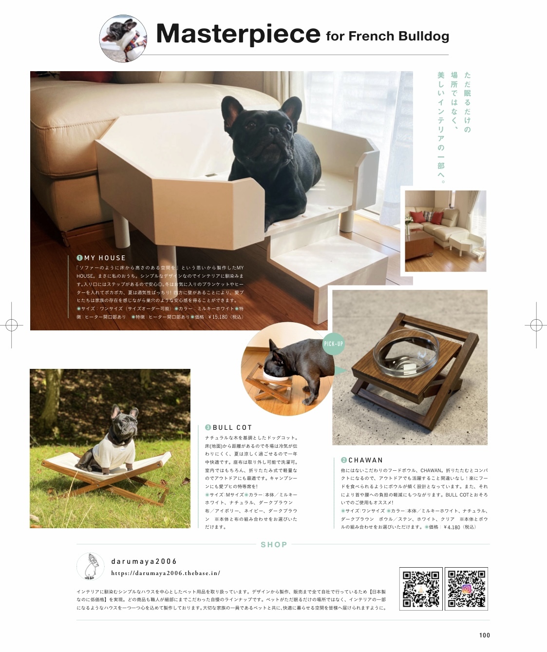 Lanai S おしゃれ ホワイト バルコニーハウス ベット 室内 犬小屋 小型犬 木製 日本製 白 チワワ ヨークシャテリア 猫 Cat Darumaya06