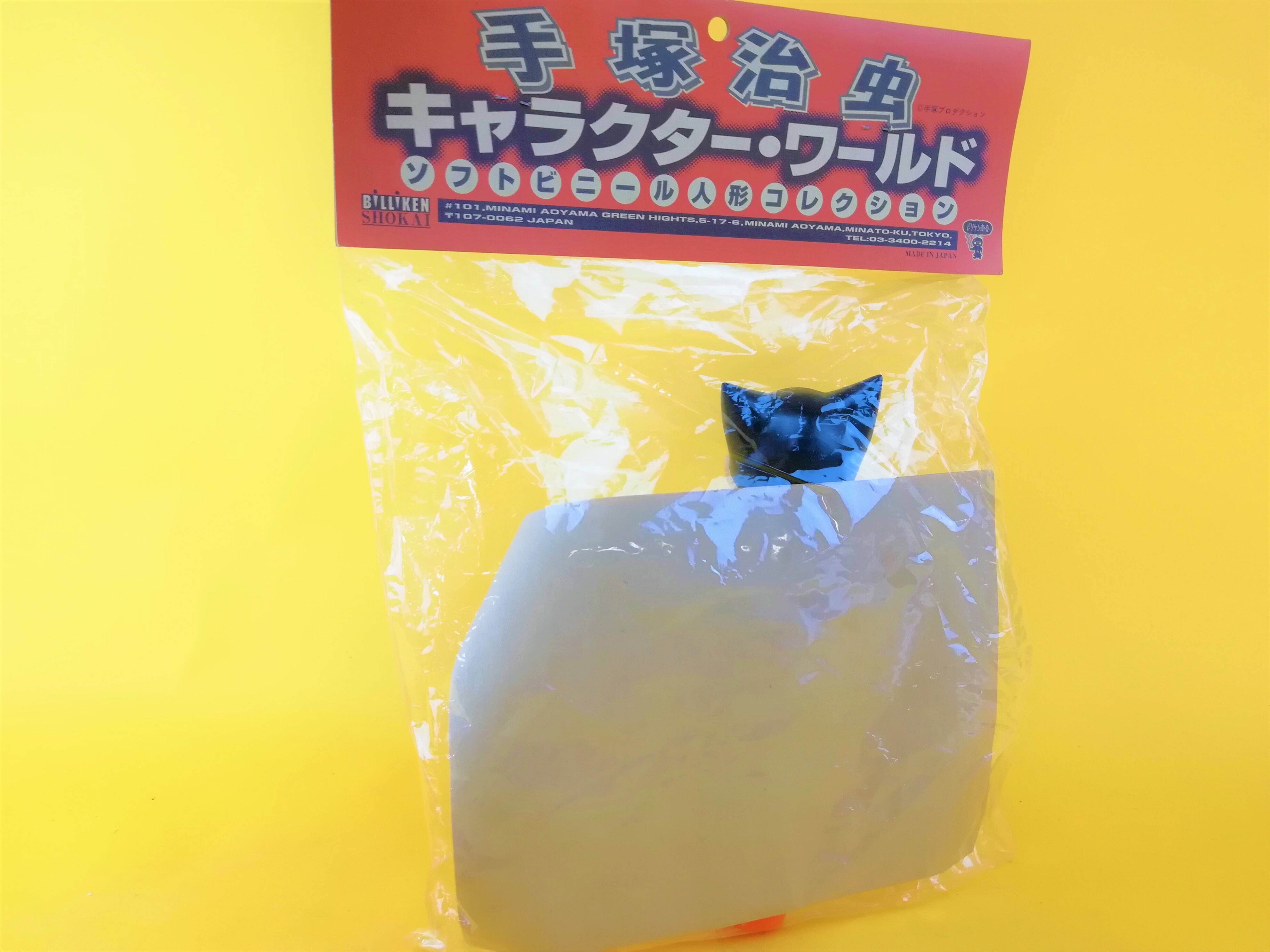 ビリケン 手塚治虫 キャラクター ワールド ソフトビニール人形コレクション 鉄腕アトム トイズキング レトロ館