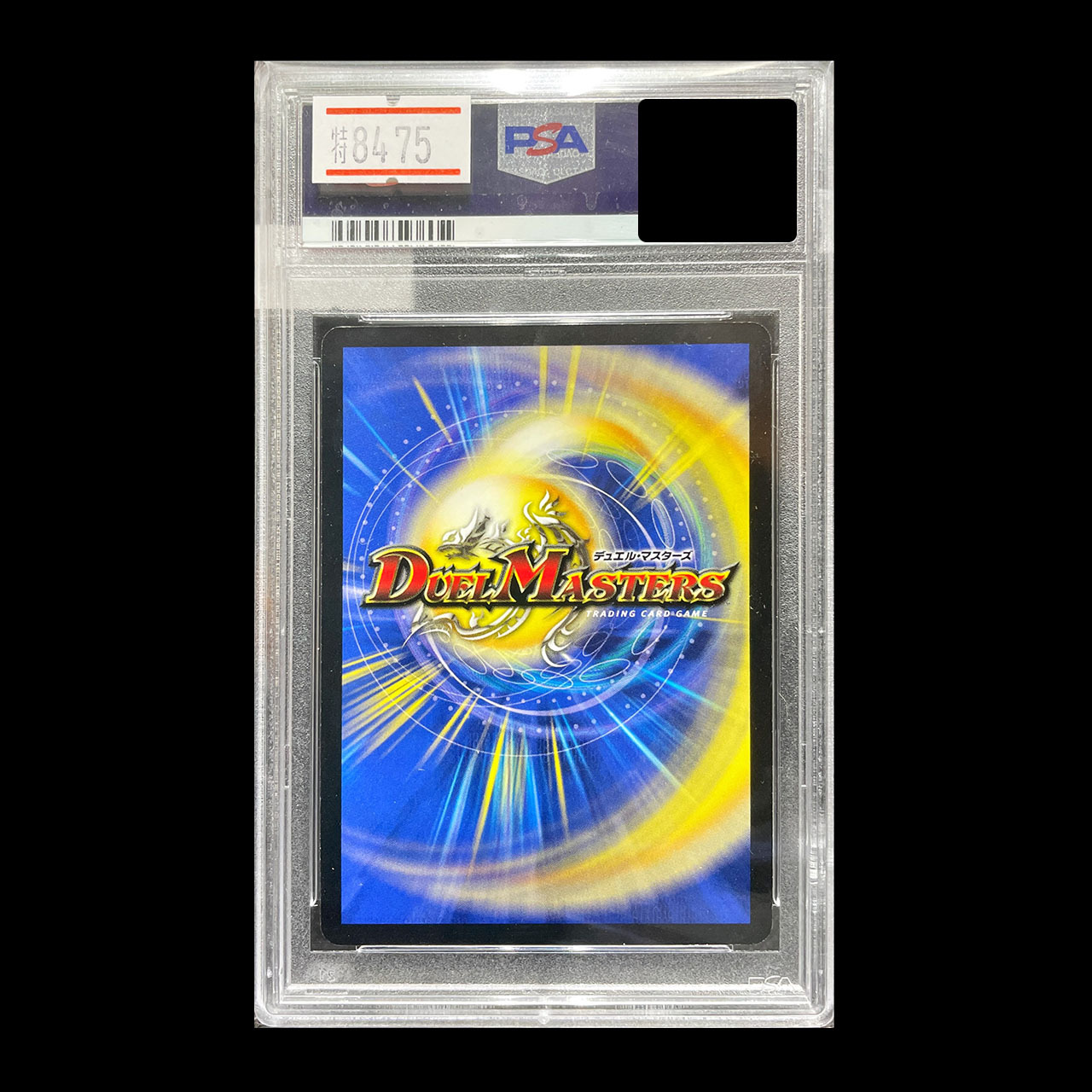 Psa10 ハリケーン クロウラー 特8475 秋葉原エルドラード Base店