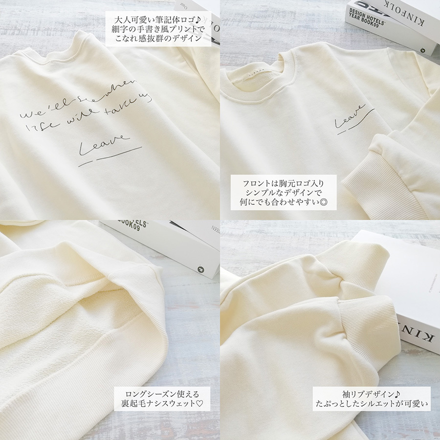 Y 422 Leave筆記体ロゴスウェット クリーム 0218 Cittaa チッタ 韓国レディースファッション通販
