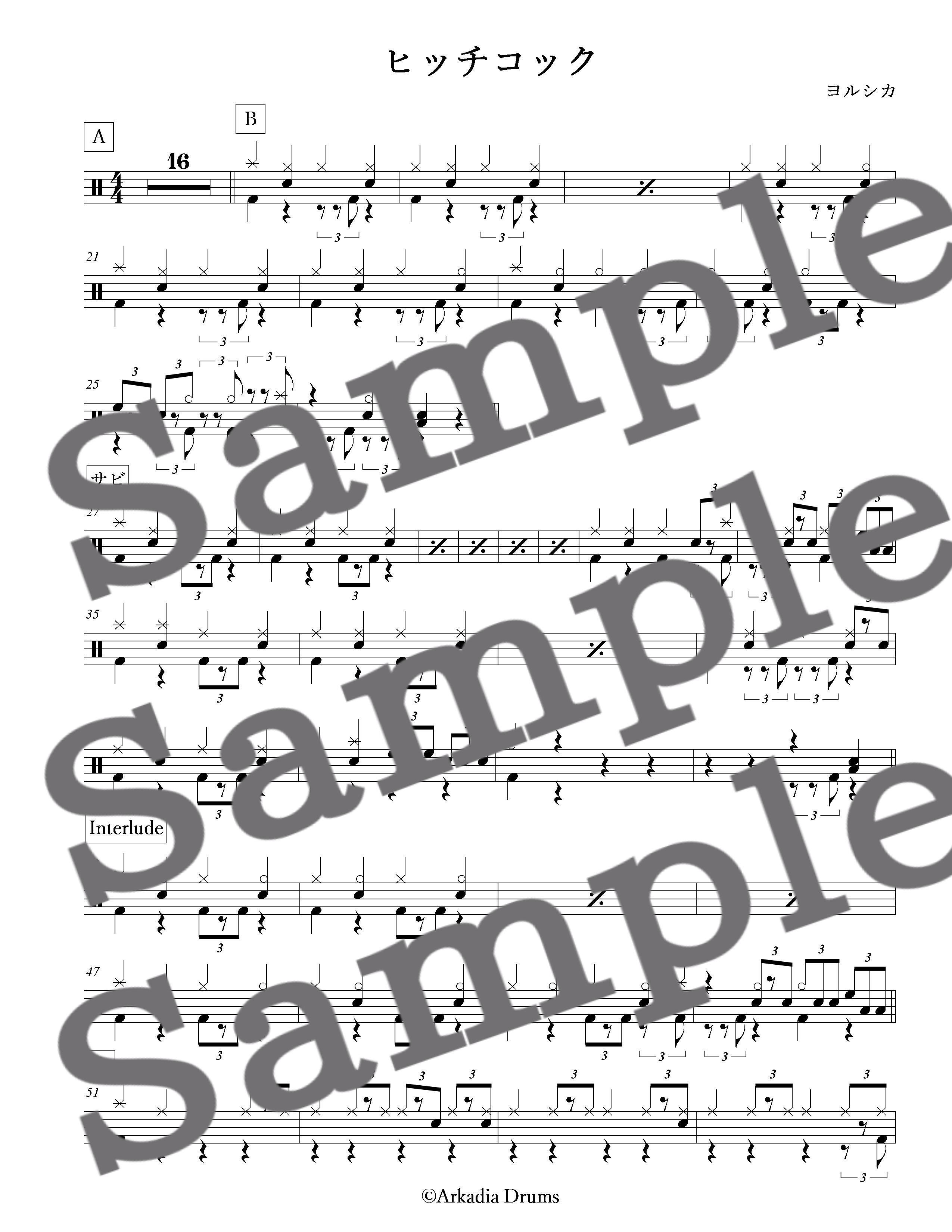 ヒッチコック ヨルシカ Arkadia Drums