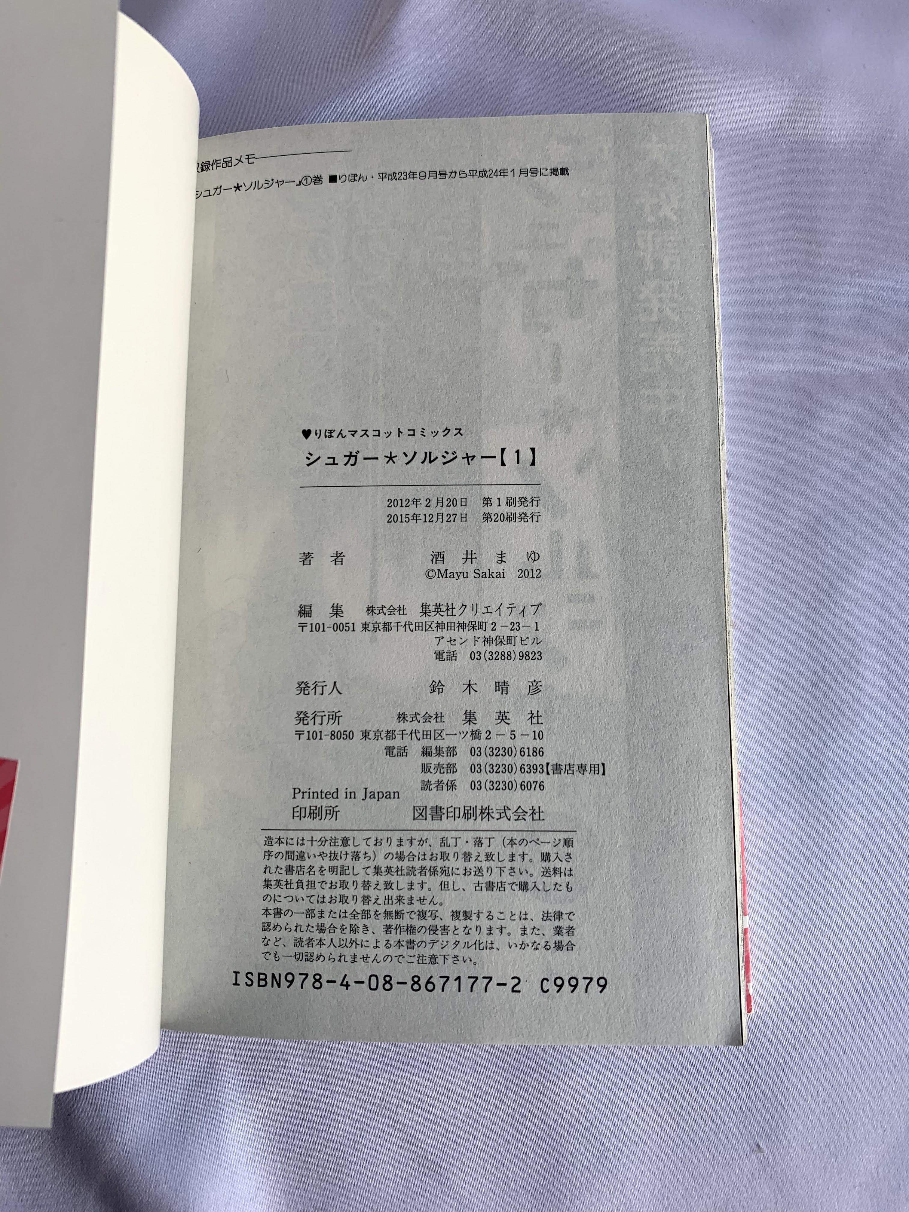 コミック全巻セット シュガー ソルジャー1 10 全10巻 Usedbook151e