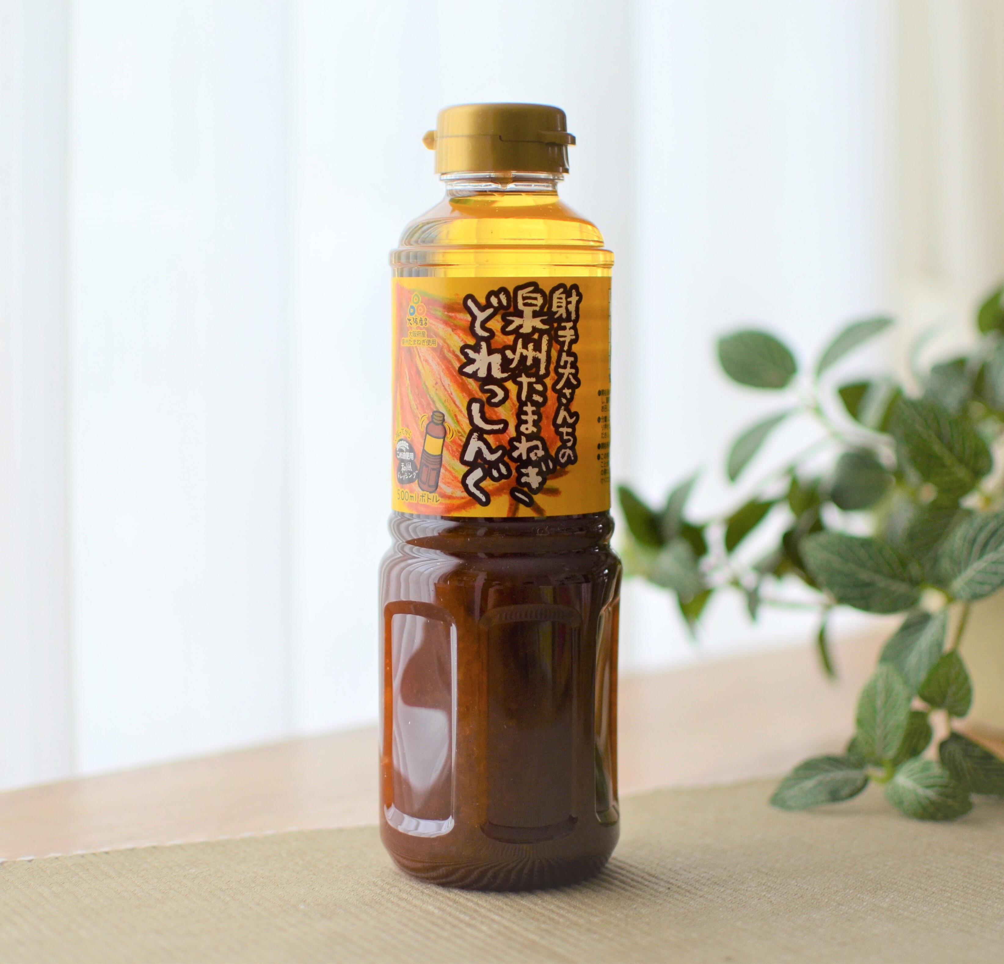 泉州たまねぎドレッシング500ｍｌ さのまえ市場