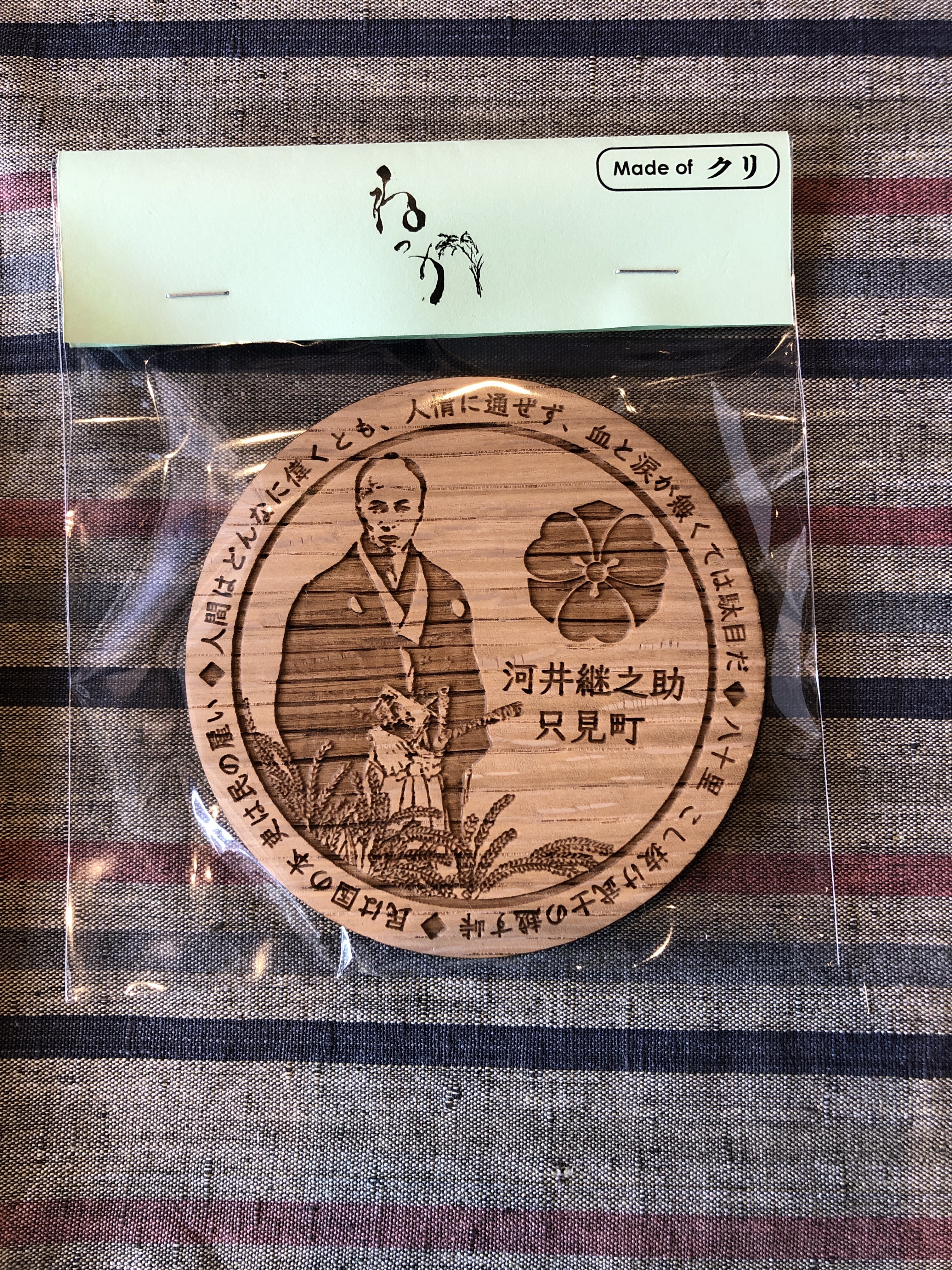 河井継之助コースター オリジナル まーけっと三日町