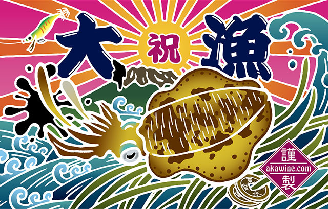 耐候 耐水 大判 大漁旗ステッカー アオリイカ 赤ワインの大漁ショップ