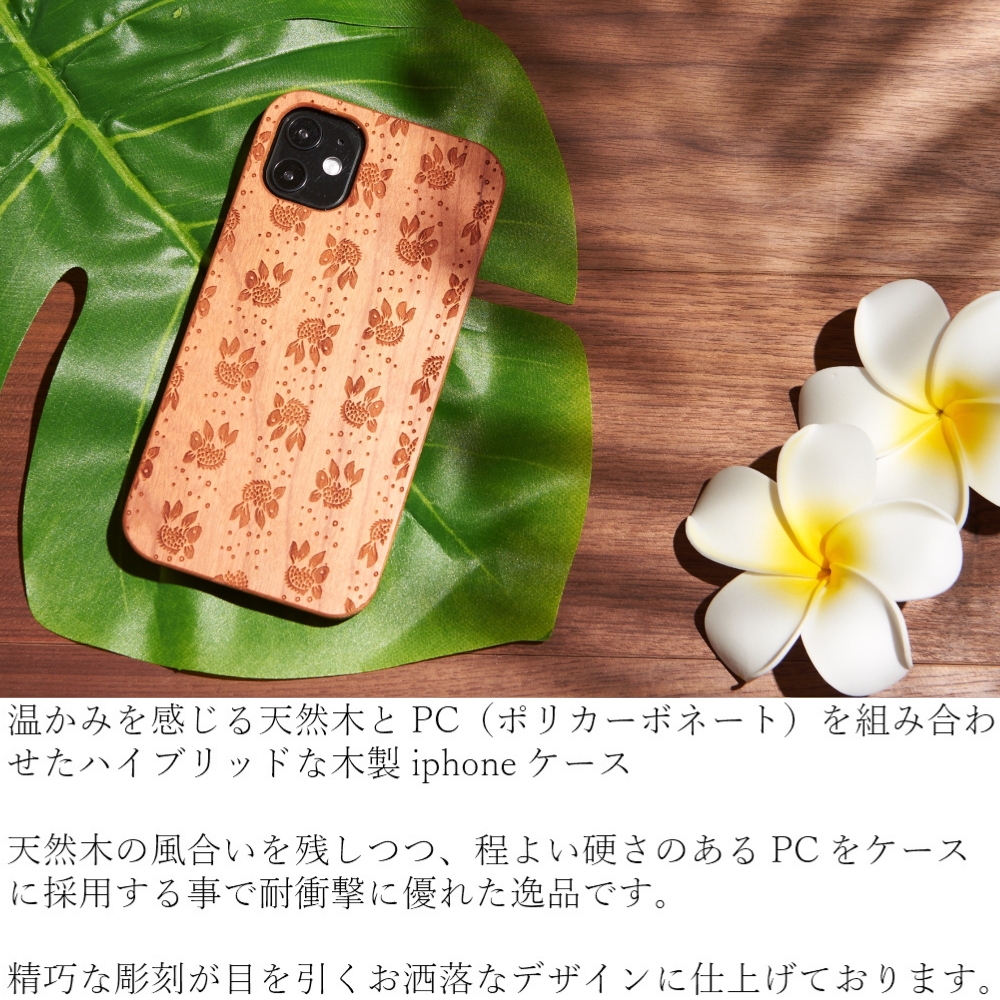 おしゃれな木製 Iphoneケース 和柄シリーズ 鯉文様 Iphone12 Pro Max 12mini かわいい Iphonese 第二世代 Iphone11 天然木 Iphonexs Xr ウッドケース Iphone8 日本文様 伝統文様 コイ 魚 木製スマホケース専門店 Aseru