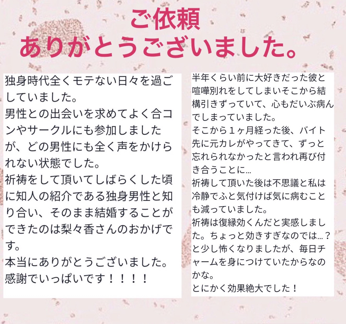 彼との関係を理想の関係に変化させる 恋愛成就のお守り 幸運のソリティアリング 幸福堂