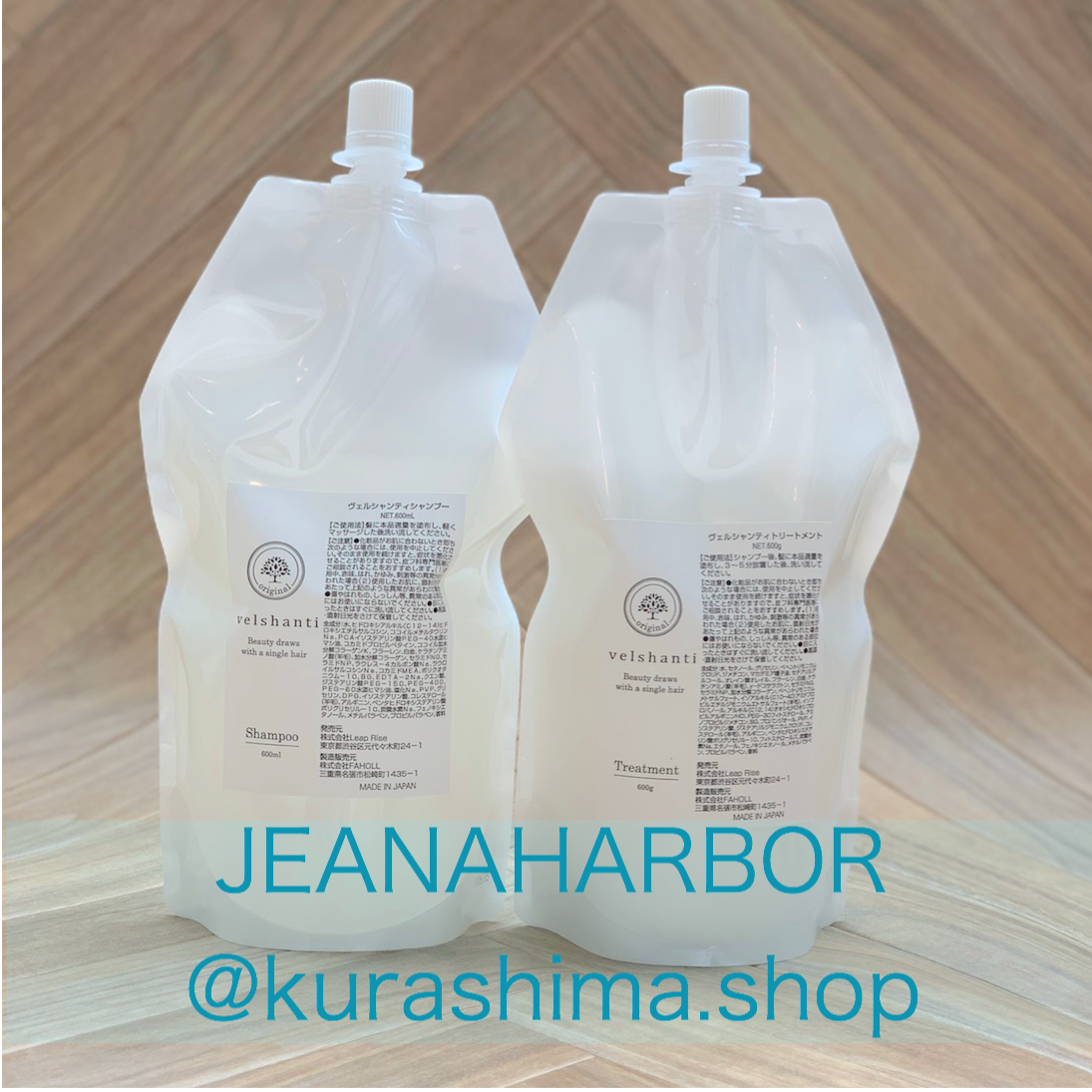 髪質改善シャンプー トリートメント リフィル ６００ml Jeanaharbor Kurashima Shop