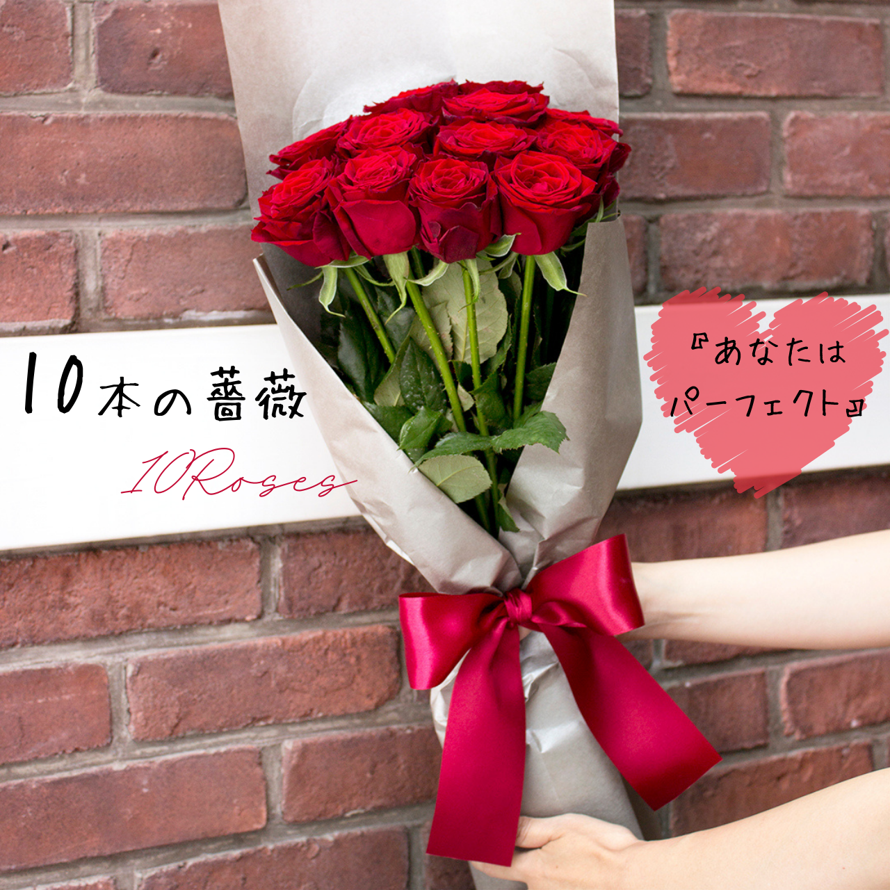 10本の薔薇の花束 赤 Fresh Flower Red 赤バラ バラ 生花 バラの花束 赤バラ 花束 ブーケ バラ ブーケ フラワーギフト専門店 Conoka Online Shop お花や観葉植物で記念日を彩る