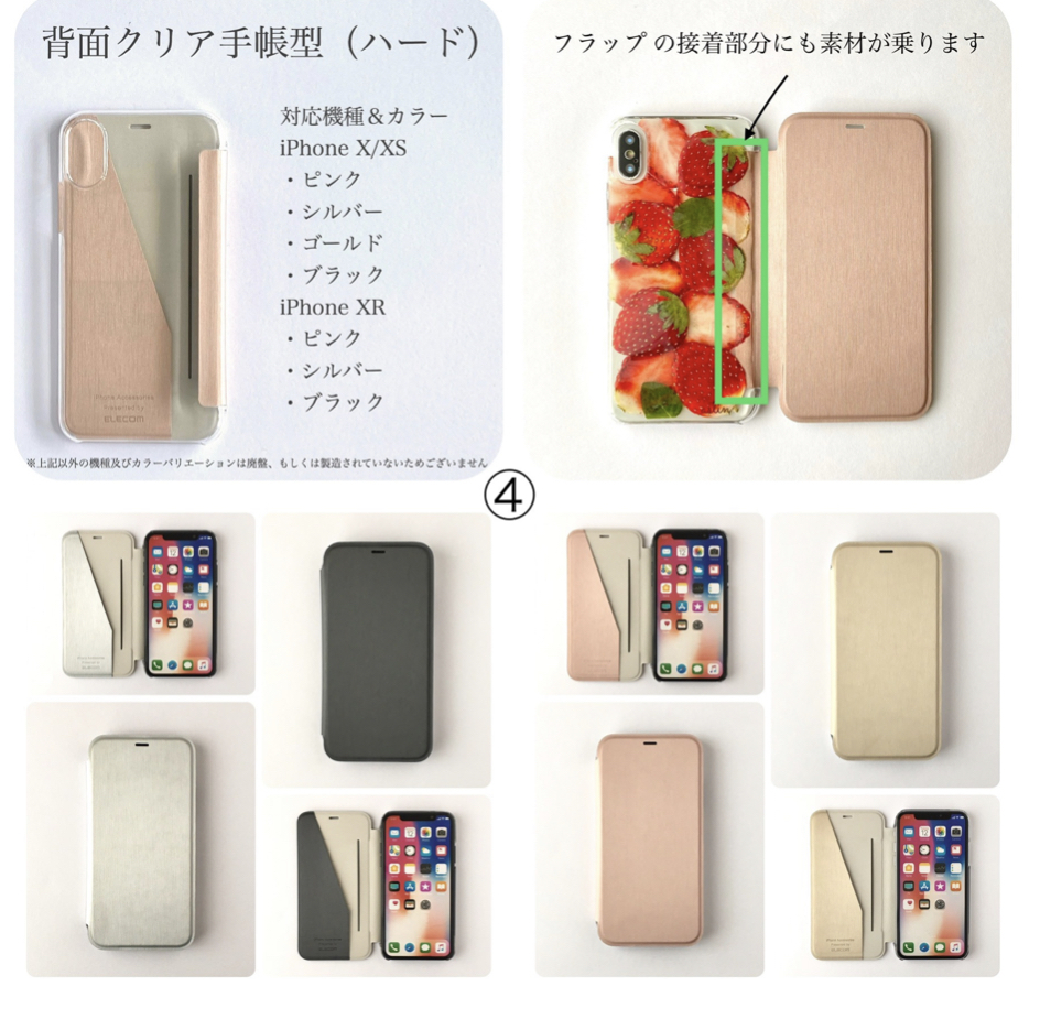 春よこい いちご 押しフルーツスマホケース Astin Muhler 押しフルーツスマホケースで通話姿も美しく