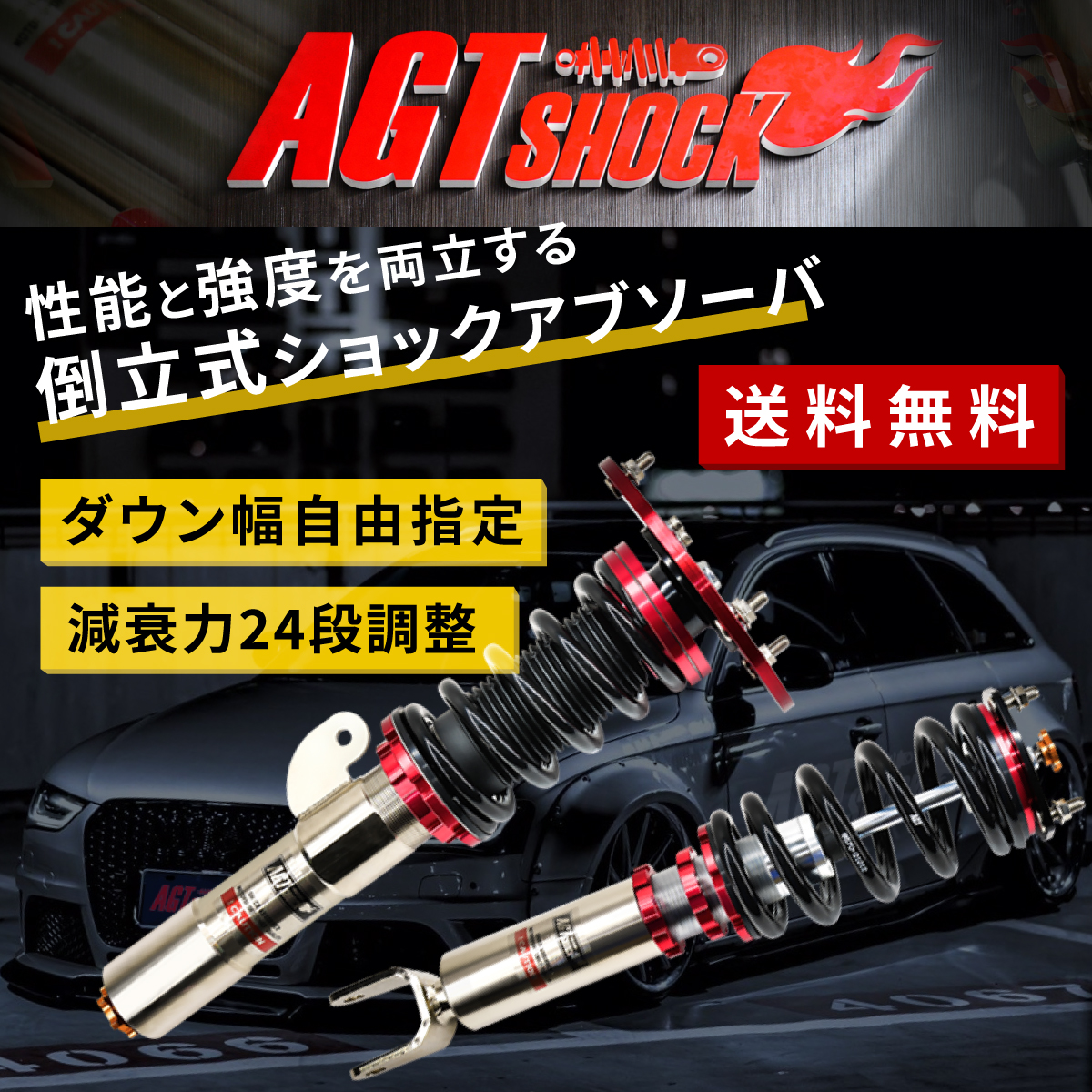 シビック Type R Fn2 06 11 倒立式 減衰力24段調整 車高調 サスペンション Agt Shock 台湾自動車カスタムパーツ専門店 Formosatech フォルモサテック