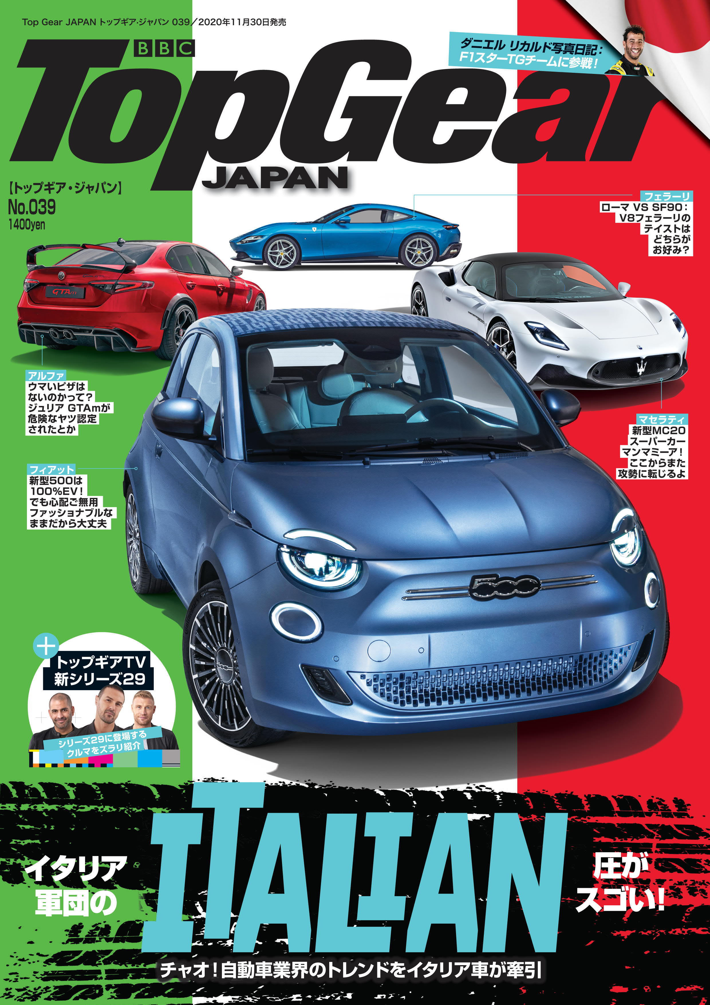 送料無料 Top Gear Japan トップギア ジャパン 039 トップギア ジャパン雑誌 紙