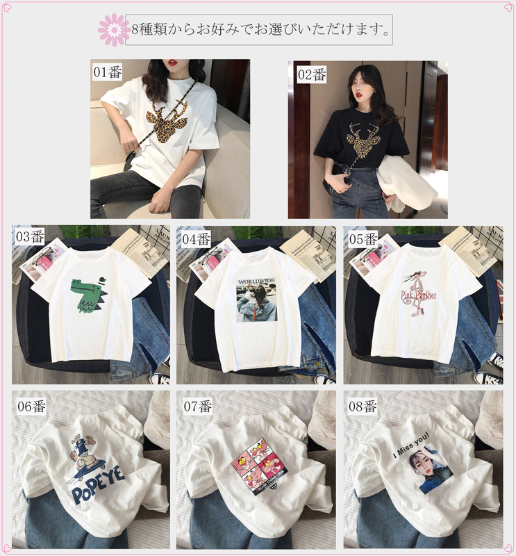 8種類からお選びいただけます Tシャツ トップス レディースファション 上着 ラウンドネック 半袖 アルファベット 動物柄 カジュアル 韓国風 可愛い 合わせやすい ゆったり 大きいサイズ S M L Ll 3l ホワイト ブラック Elegant