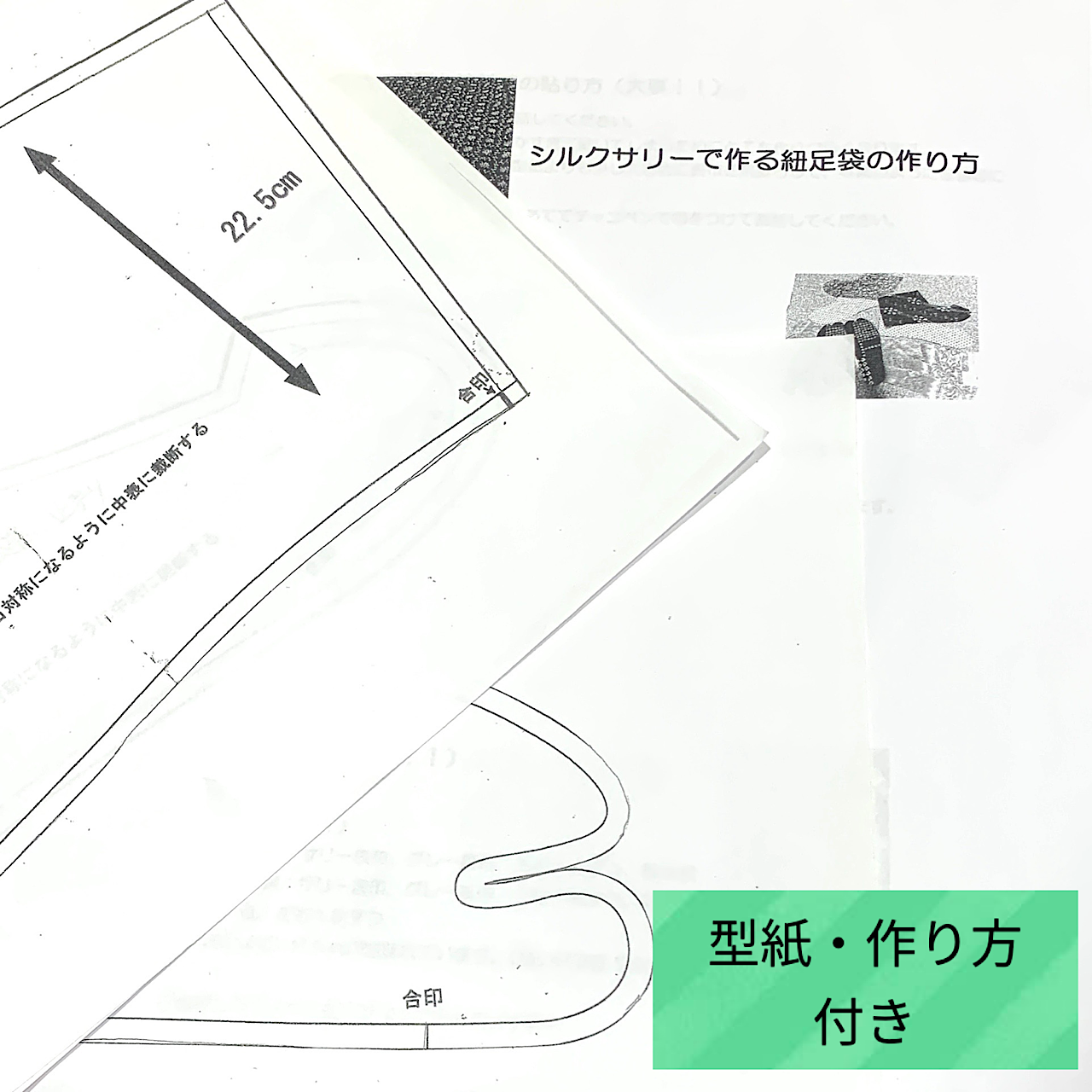 紐足袋 手作りキット 黄色 22 5cm Kit 001 Didi