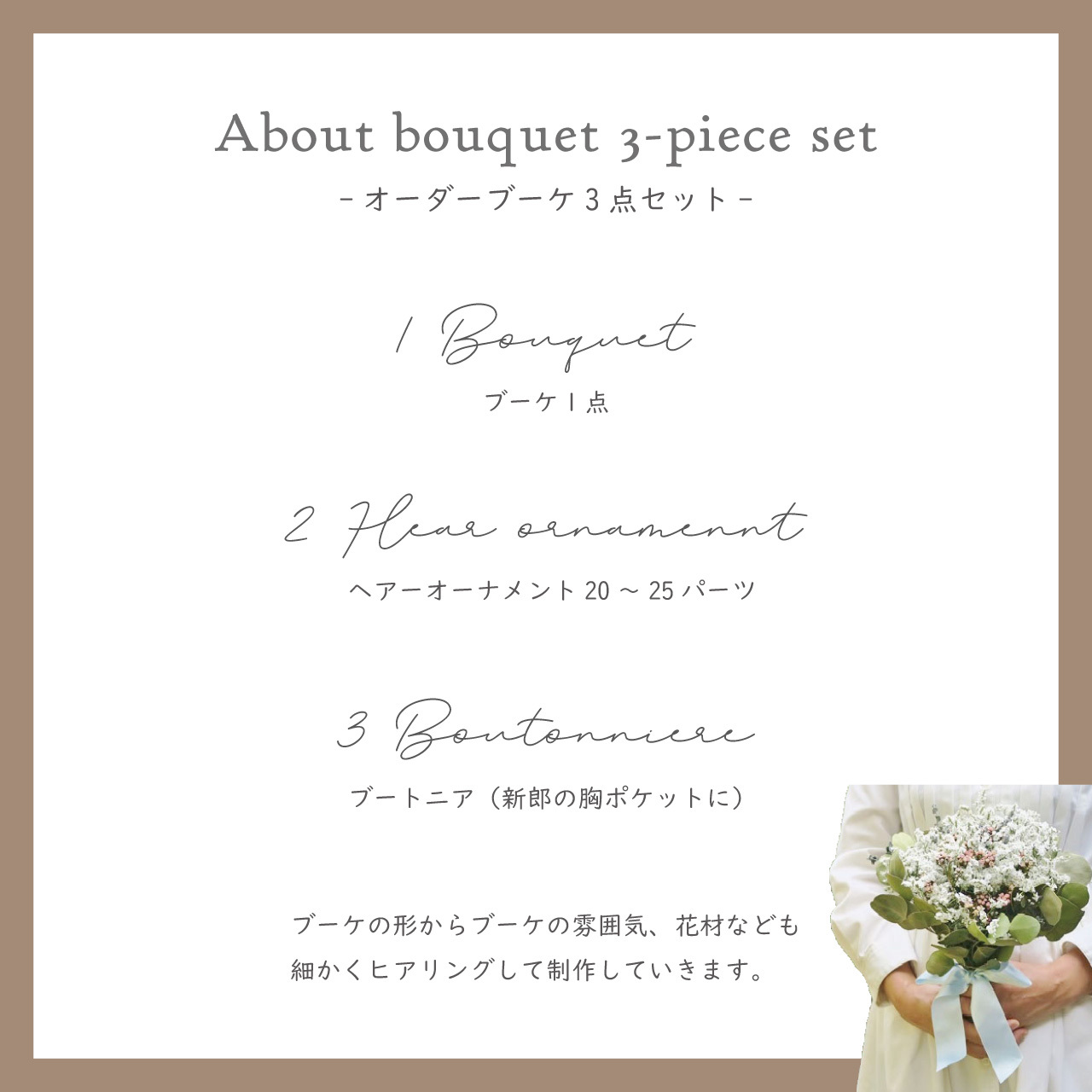 Soft 3color Lsize Bouquet Set ブーケ3点セット ドライフラワー ウェディングブーケ Florilege