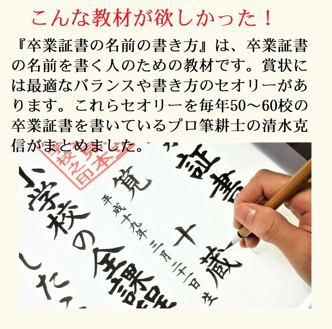 毛筆や筆ペンで書く 卒業証書の名前の書き方ver2 01 書道ワーク