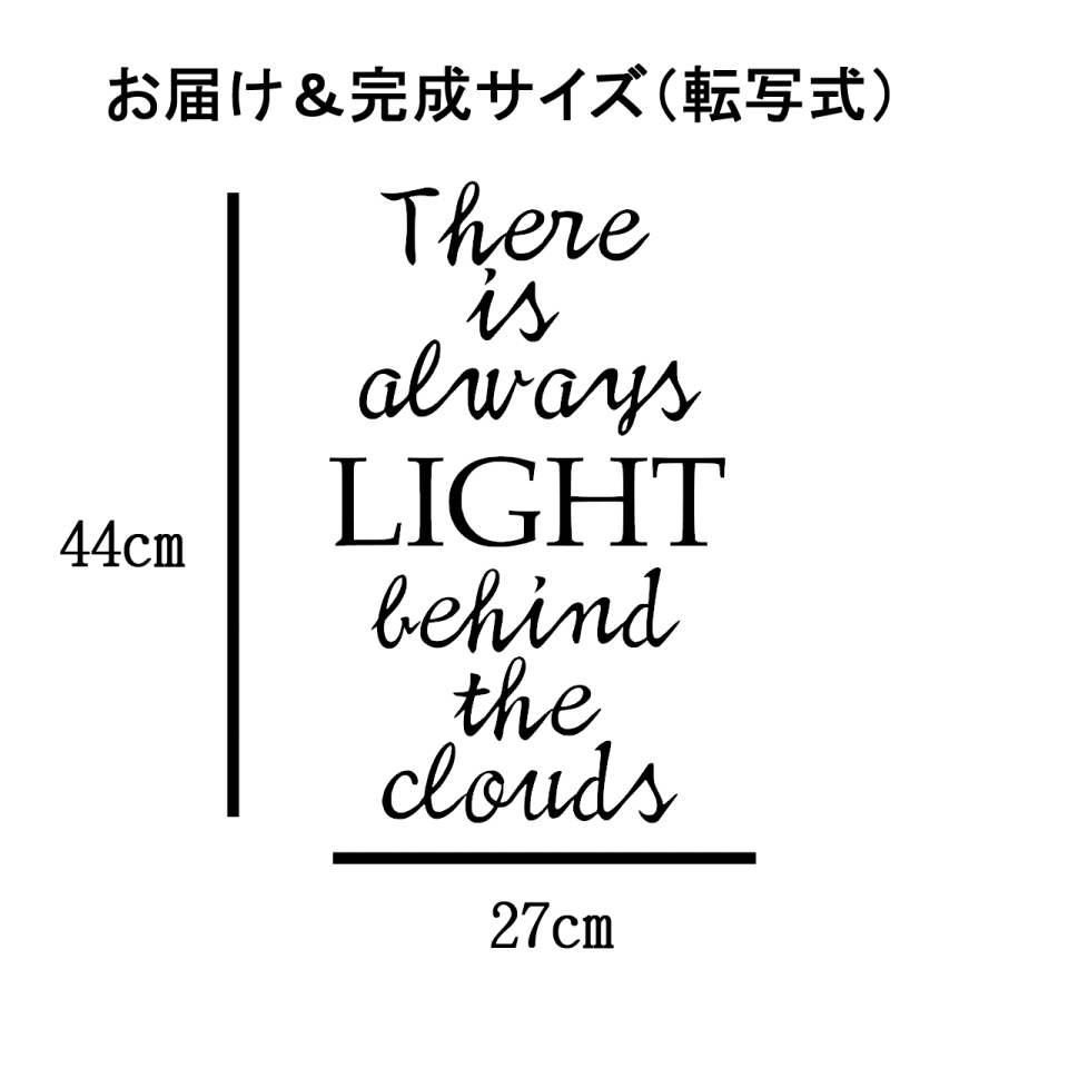 ウォールステッカー 名言 There Is Light Behind The Clouds 黒 光沢 ルイーザ メイ オルコット Iby アイバイ ウォールステッカー 通販