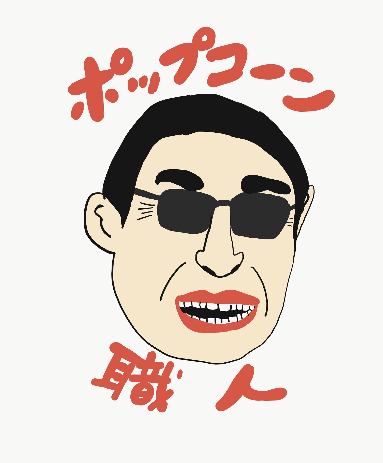 ポップコーン職人 イラスト Inmyfuck インマイフック