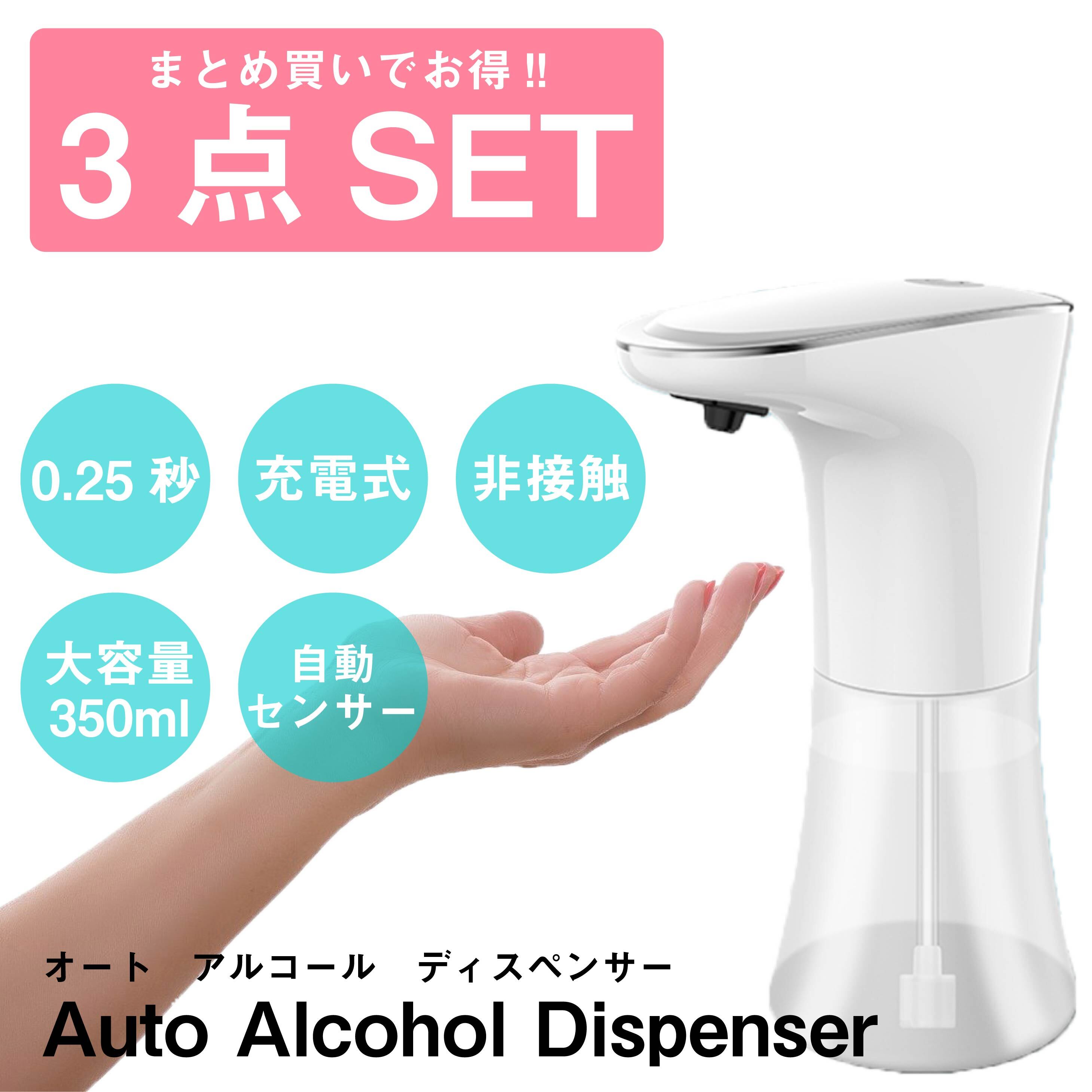 ディスペンサー アルコール