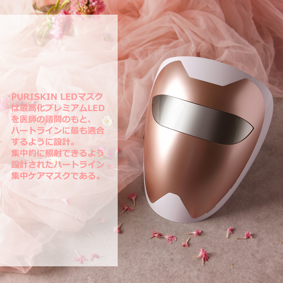 Puriskin Ledmask Ledマスク 光エステ Led美顏マスク フォトマスク Led美顔器 Led美容器 Limeshop Japan