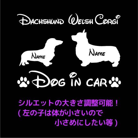 オーダーメイド ステッカー 037d Lサイズ cm 30cm 多頭飼い 多頭 2匹 121犬種 Dog In Car 犬 いぬ 車 ステッカー シール プレゼント 贈り物 愛犬 オーダー Dog On Board 犬が乗ってます 飛出し注意 ドラレコ コーギー マルチーズ ジャックラッセルテリア 秋田犬