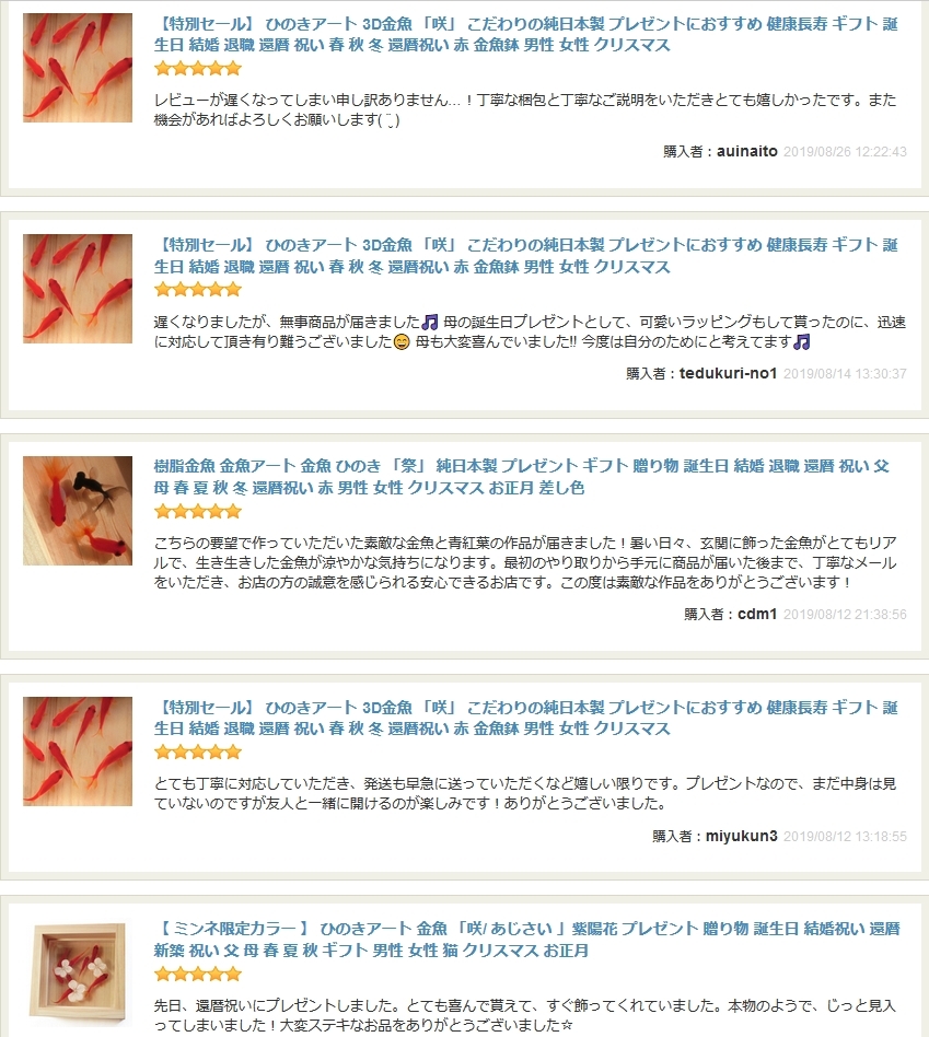 金魚アート 咲 Saki 純日本製 3d金魚 岐阜県 東濃桧 檜の木箱 東農ヒノキと福招き魚箱