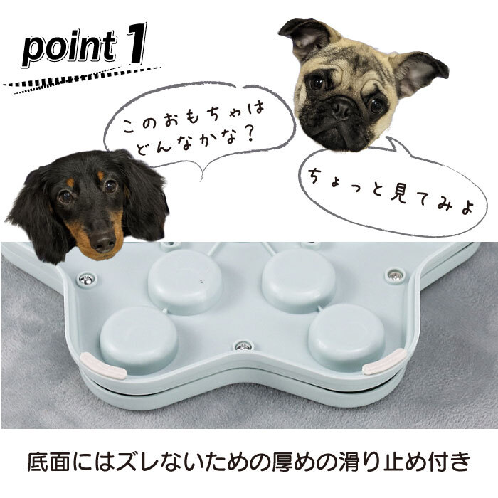 Km621g犬 おもちゃ 知育玩具 知育トイ イヌ ペット用 早食い防止 ノーズワーク フードボウル おやつボール トリーツ ゲーム しつけ 丸形 雪形 肉球型 認知症 防止 トレーニング 訓練 Dearkm フレンチブルドック孔明